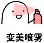 麻范儿好物|日本防晒界“断货王”，喷它暴晒不黑，皮肤还能又白又嫩