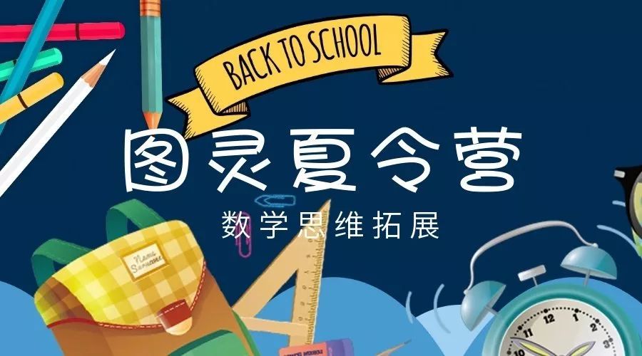 如何培养孩子自学数学的能力,如何培养数学自学能力