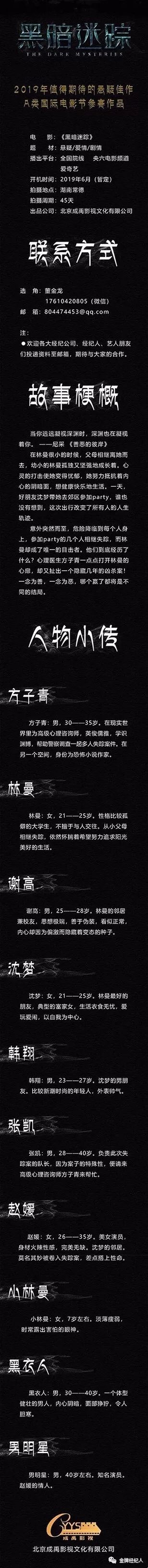 精选组讯丨30集电视剧《谁与同行》、治愈系电视剧《余生,请多指教》、古装电视剧《步云衢》、古装轻喜剧《少爷与我的罗曼史》等
