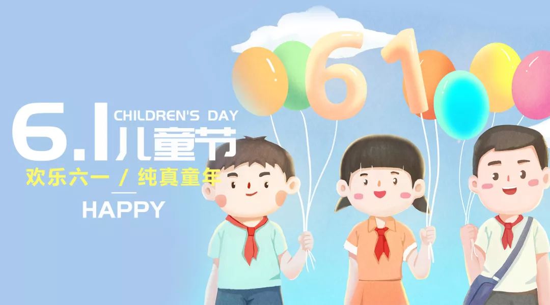 孩子们为六一儿童节做准备,六一儿童节陪孩子们一起过