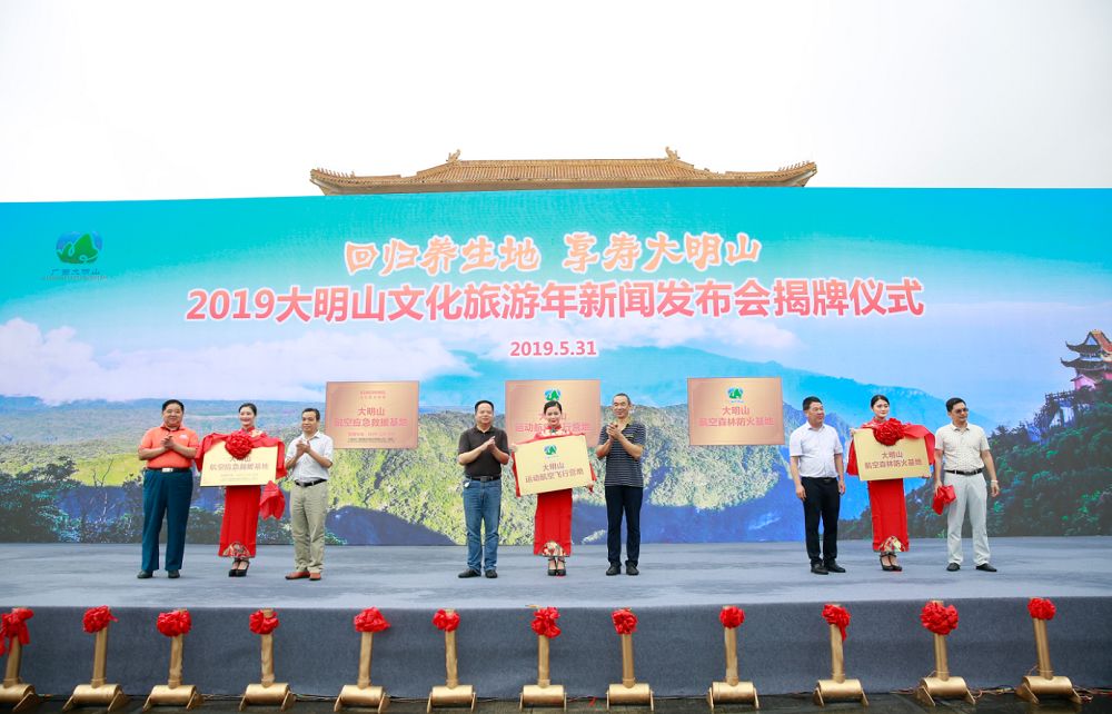 资讯|你所期待的山地运动飞行节来了，它就在“春花、夏瀑、秋云、冬雪”的大明山