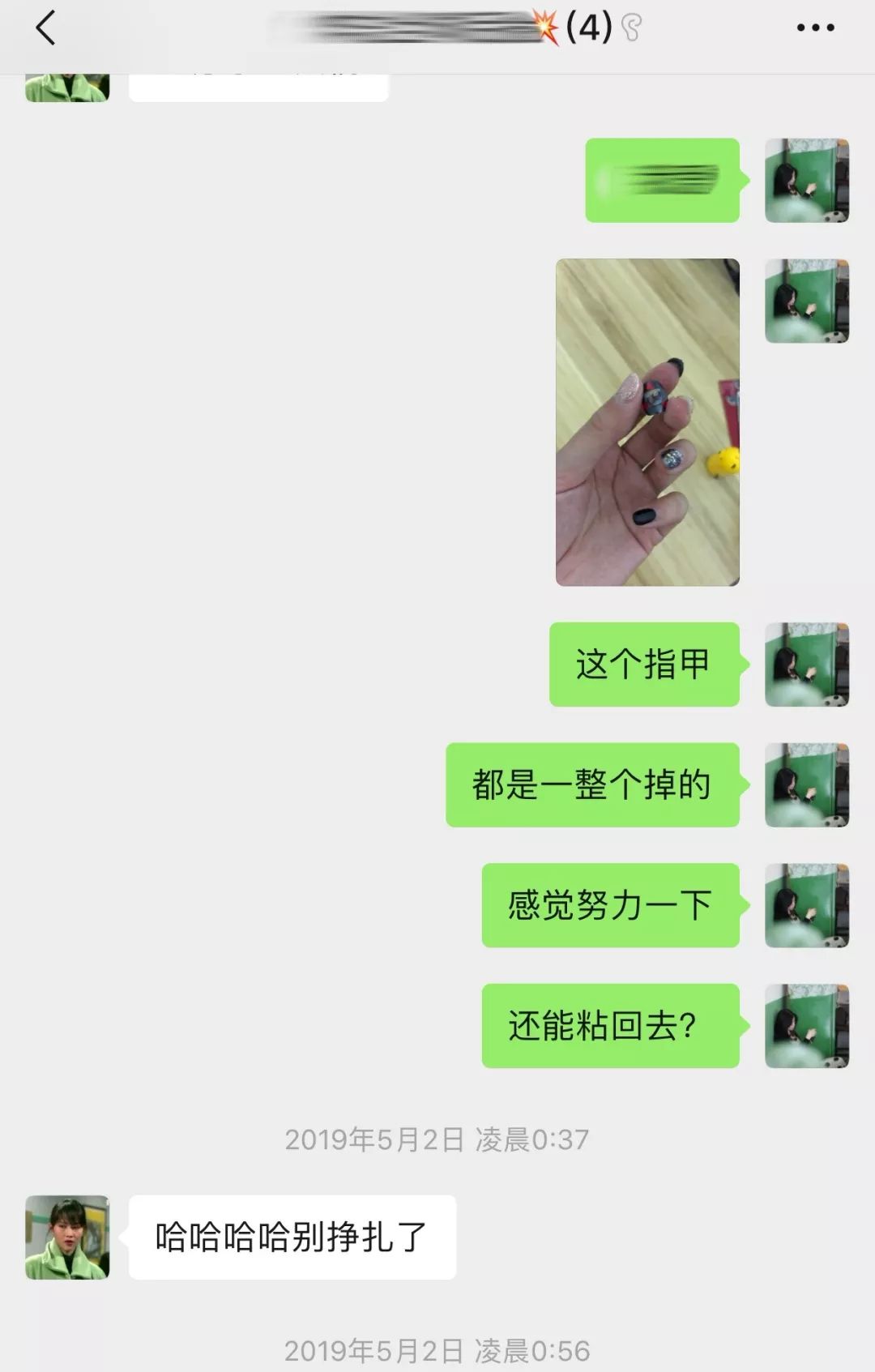 施华洛世奇美睫 (美睫沙龙美甲推荐)