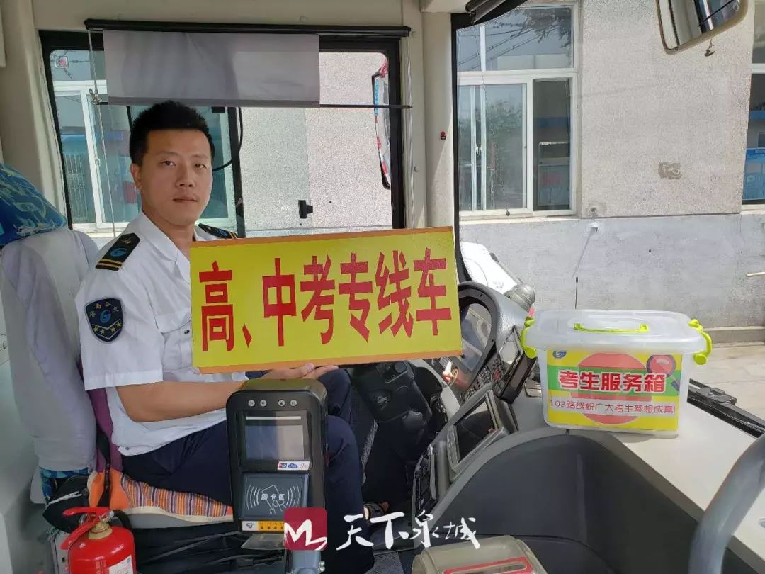 端午高考出行,端午济南出行政策