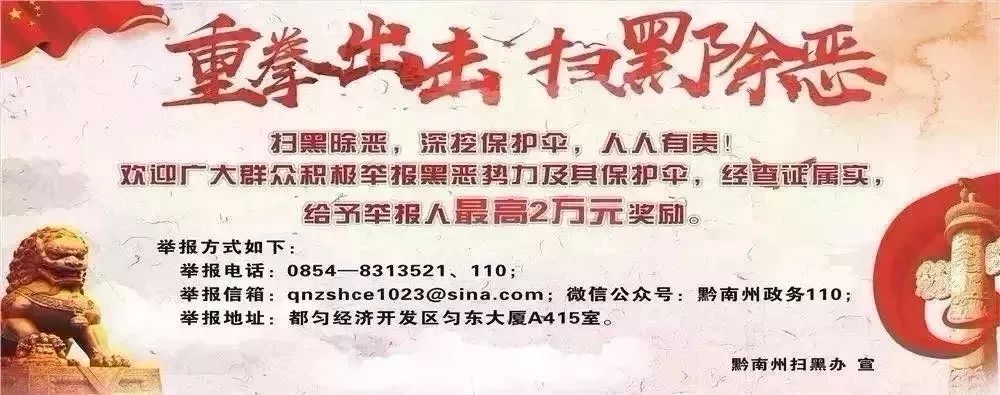 黔南州聚众赌博,公安破获聚众斗牛赌博案