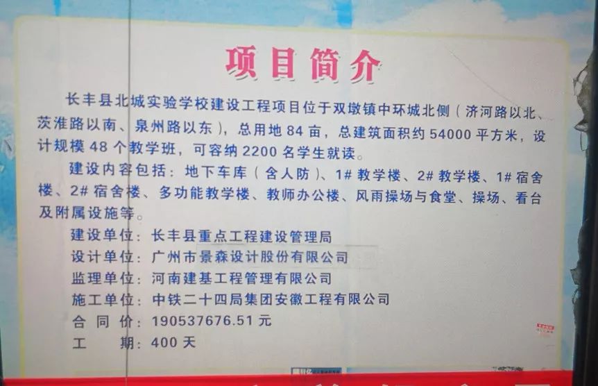 合肥一中北城校区,合肥一中托管