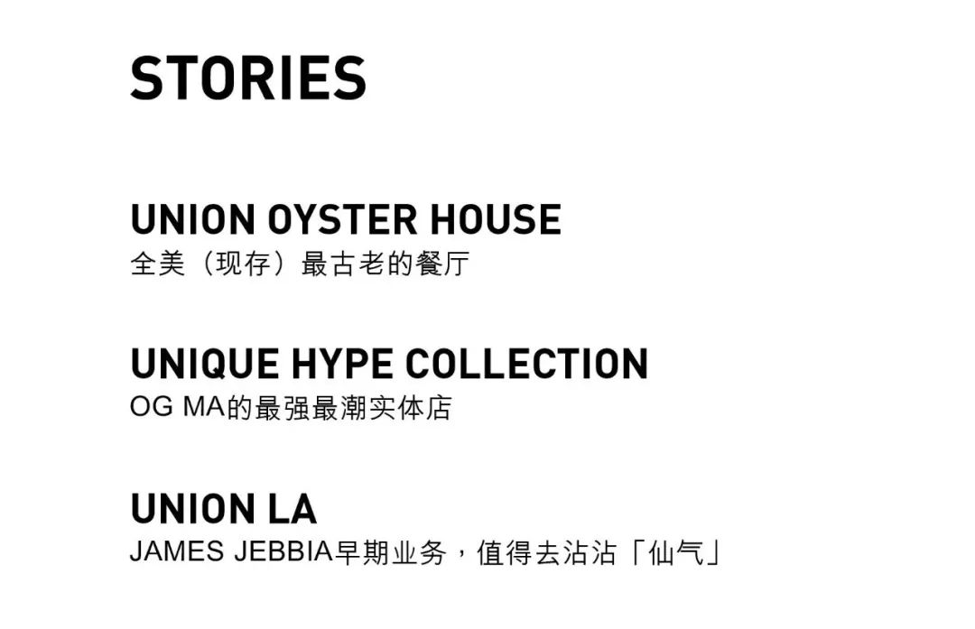 说到U，除了Undercover还有些什么？