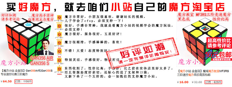 魔方小站四阶魔方教程全部,魔方小站4阶魔方教程完整