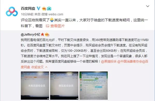 百度网盘限速有多严重,百度网盘限速那么严重吗