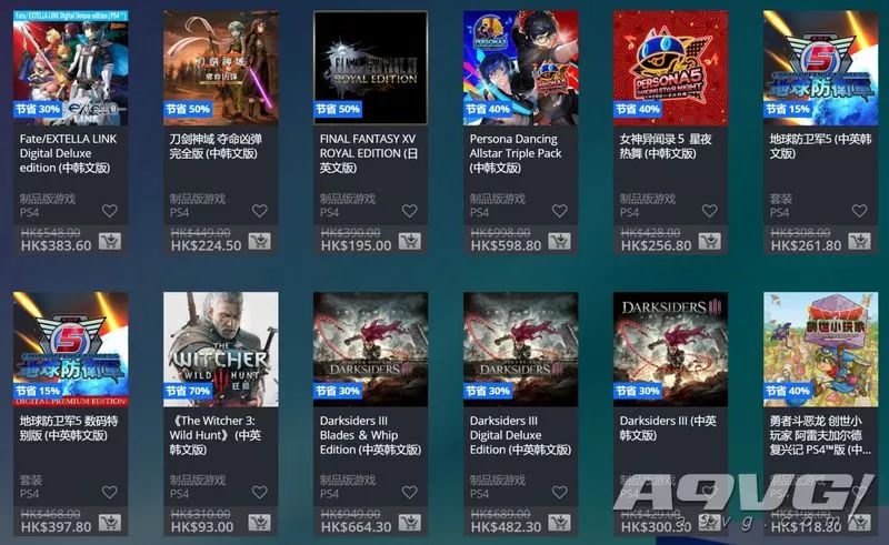 ps商店港服特惠10月,港服PS商店圣诞特卖开启