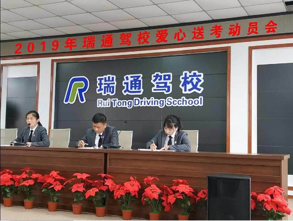 广通驾校爱心送考,瑞通驾校通过率高吗