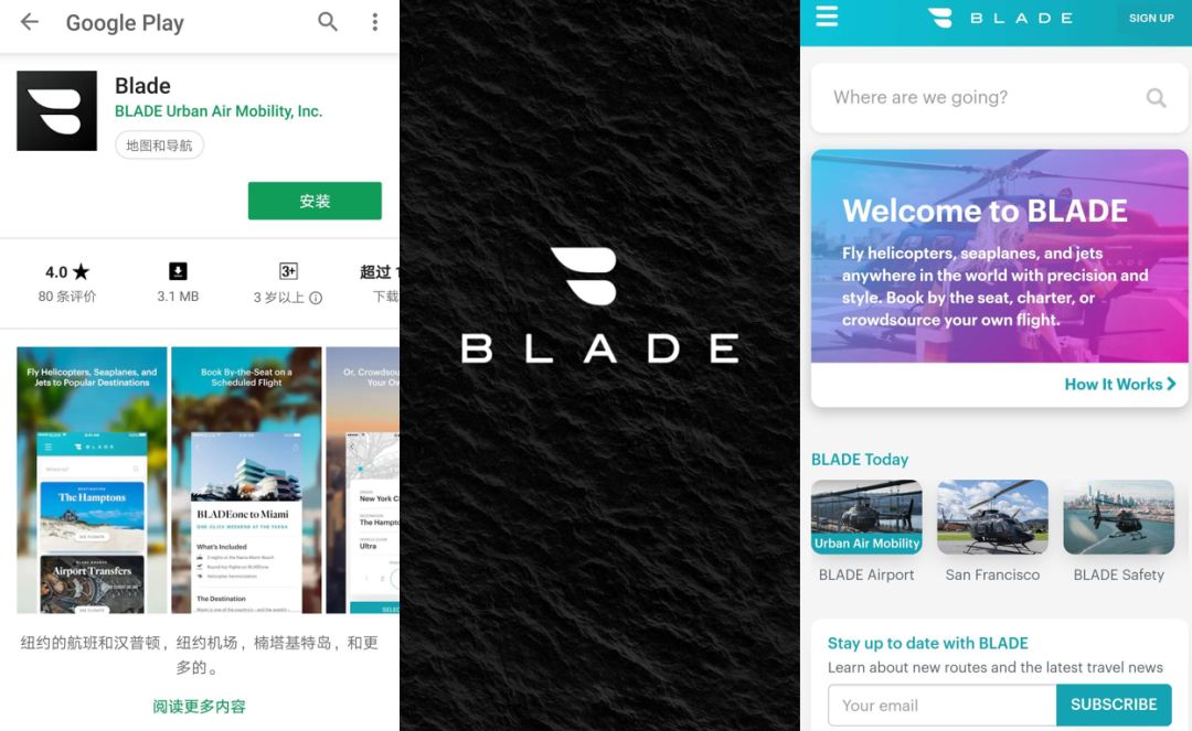 直升机接送机服务,直升机接送服务