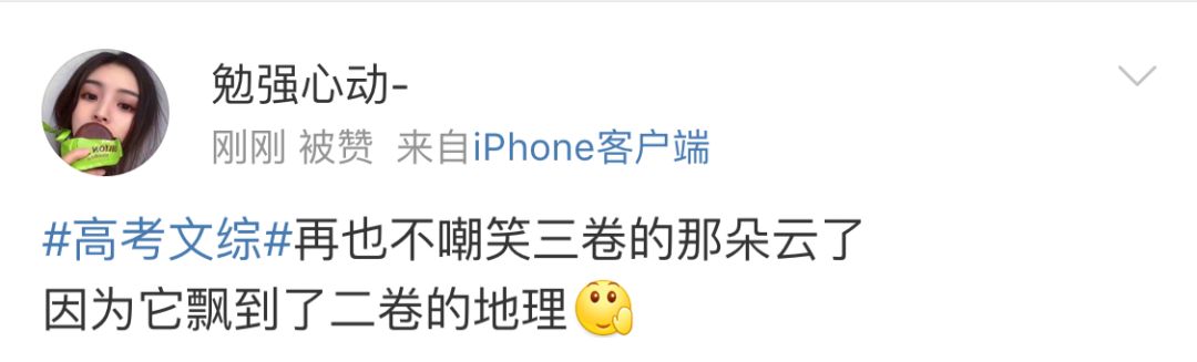 高考热搜榜文综理综,文综理综热搜