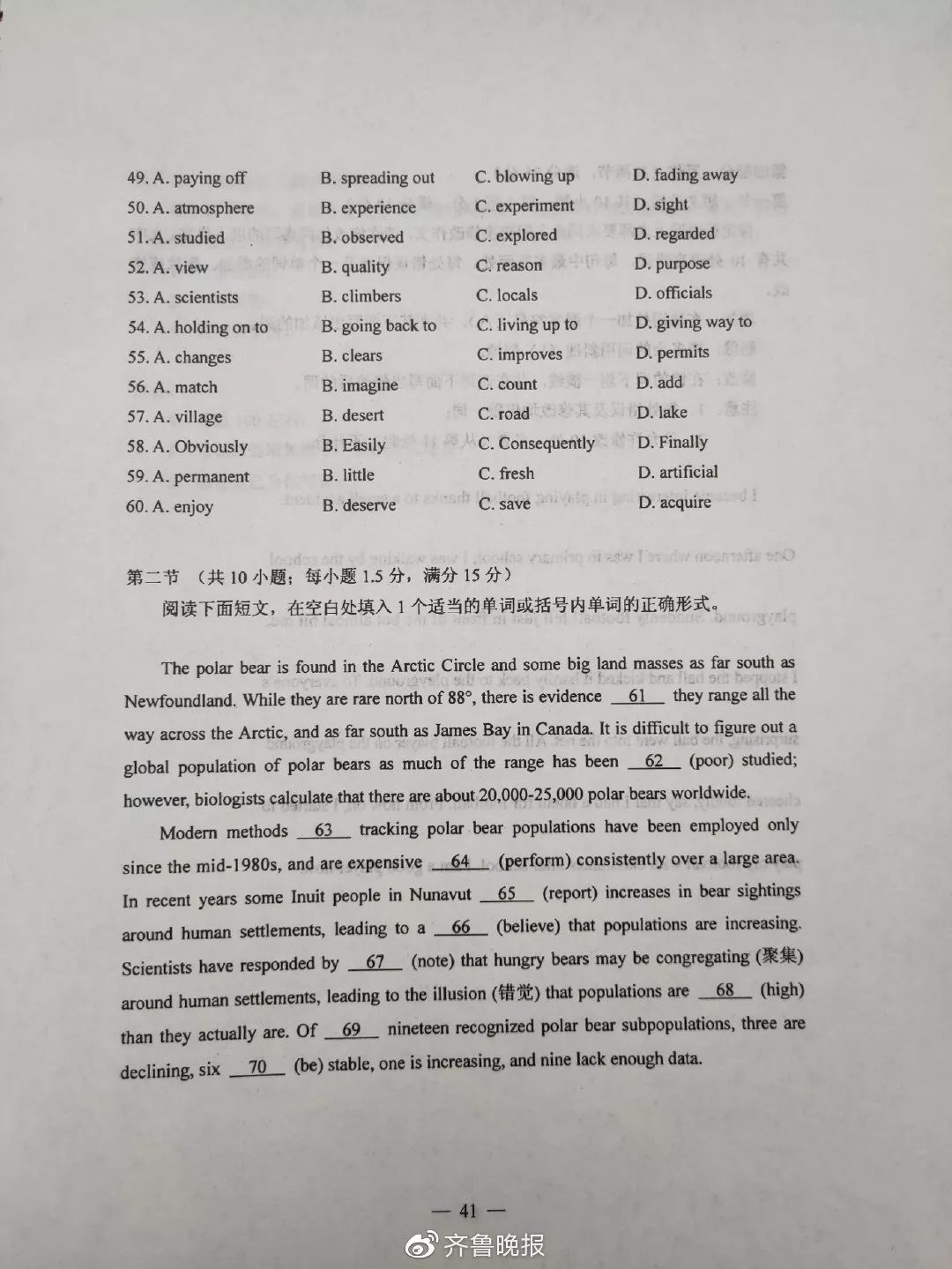 山西的高考分数预测题,山西2019高考题目