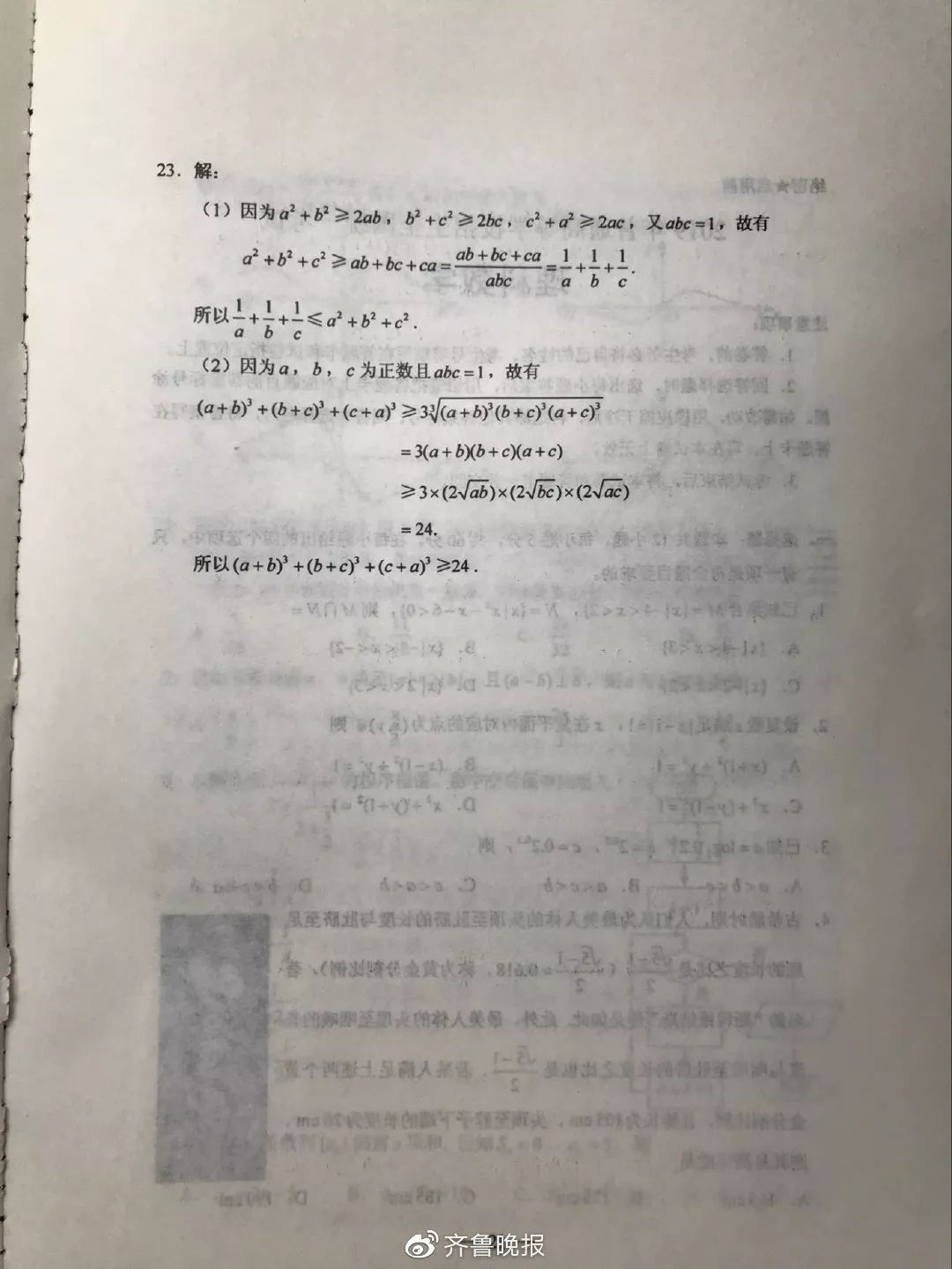 山西的高考分数预测题,山西2019高考题目