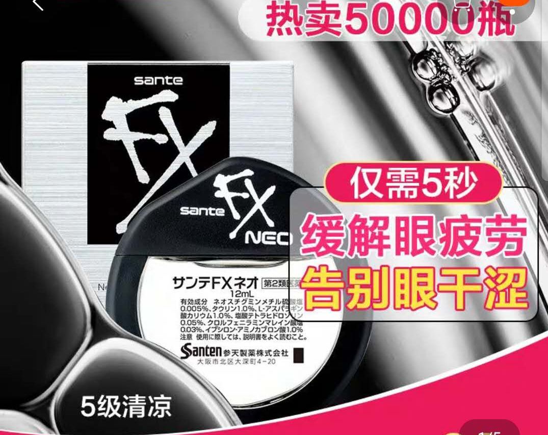 日本网红眼药水被他国禁售,日本网红眼药水有害吗