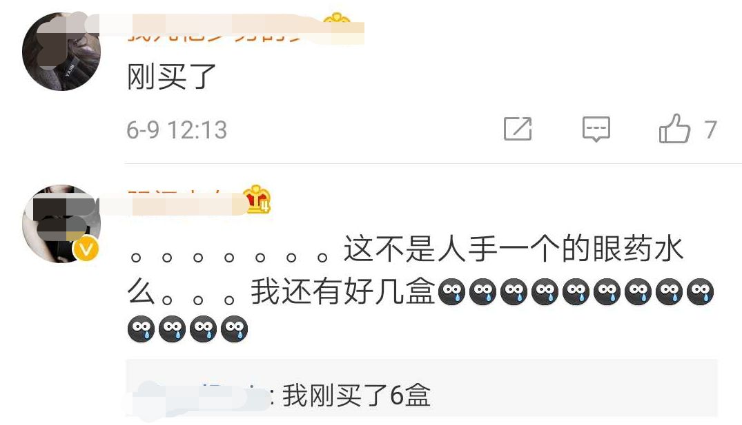 中国代购买的最火的日本眼药水,这几款日本网红眼药水被国外禁售