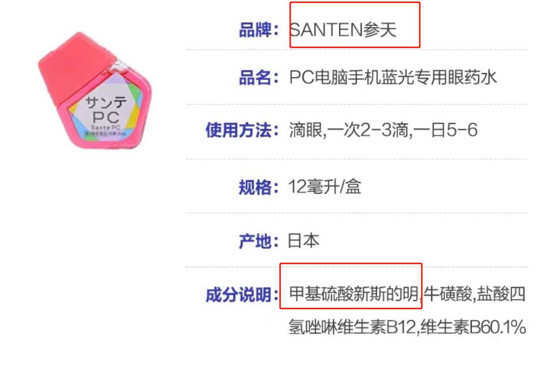 日本网红眼药水真的不能用,这些网红眼药水国外被禁售