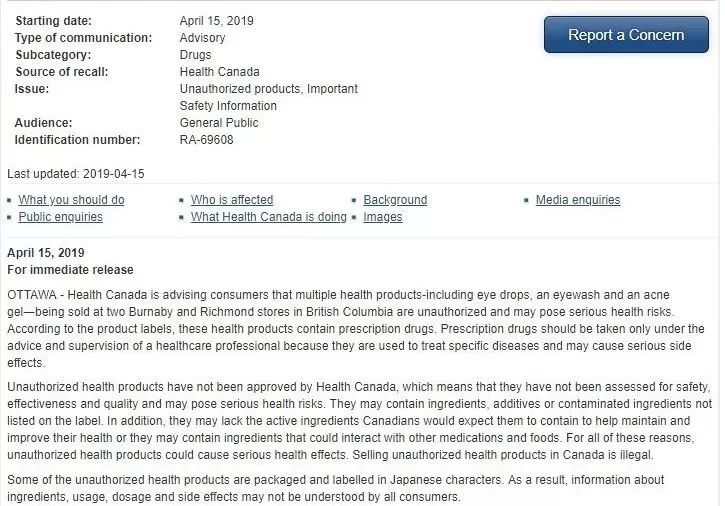 日本网红眼药水别再用了真的会瞎,日本网红眼药水禁售原因