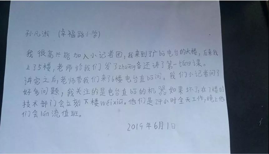 FM91.2蒲公英小记者团开团啦!首期实践带孩子探秘郑州电台