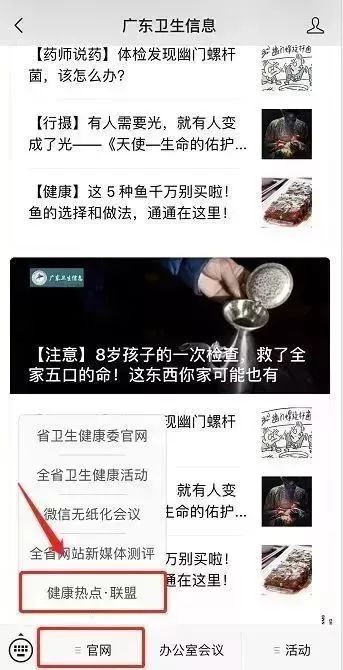 【榜单】广东省健康类微信影响力排行榜，是谁名列前三甲？
