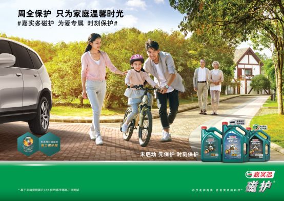 嘉实多磁护专享的保养周期,嘉实多极护深度沉浸式保养