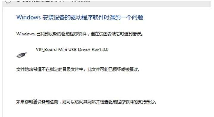 「博文连载」VIPMini开发板USB驱动安装教程