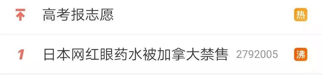 日本网红眼药水国外被禁售,4款网红眼药水真的安全好用吗