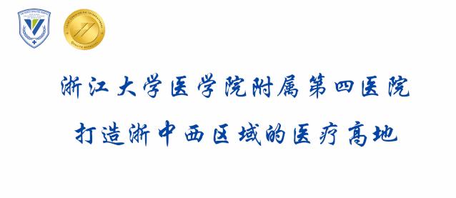 浙江中医院肾病科专家,肾病专家浙大专家