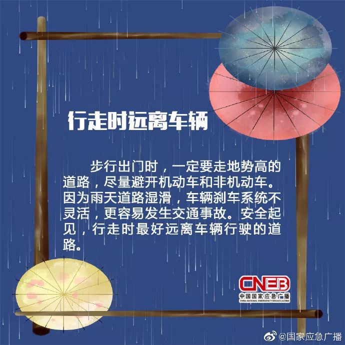 @所有黄冈人，今天夜间，将有强降雨携带雷电大风来袭，请广大市民注意安全！内附安全防御小方法