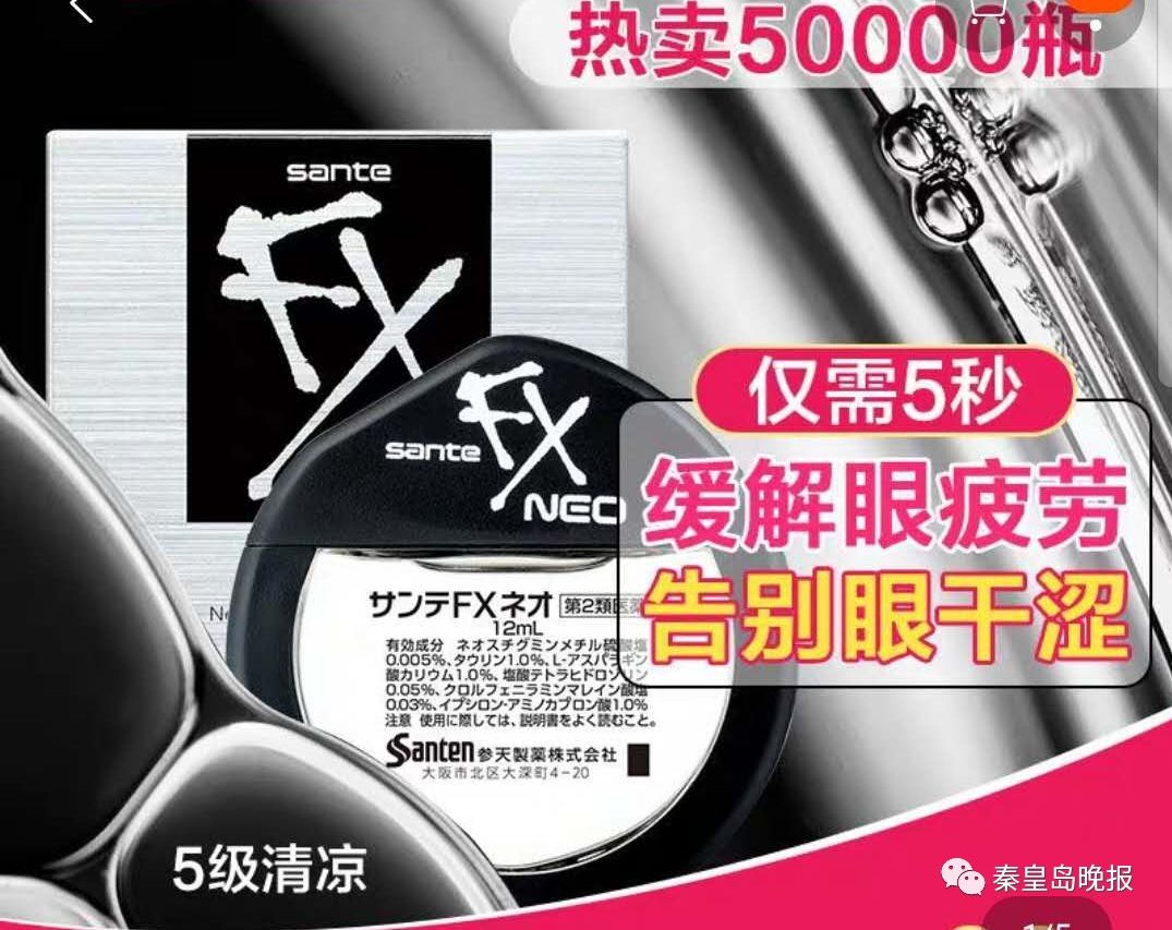 这几款日本网红眼药水被国外禁售,日本禁售的眼药水是哪个牌子