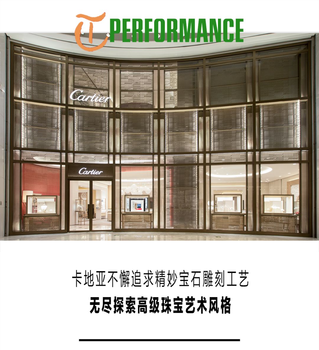 卡地亚腕表北京专柜,卡地亚北京珠宝展