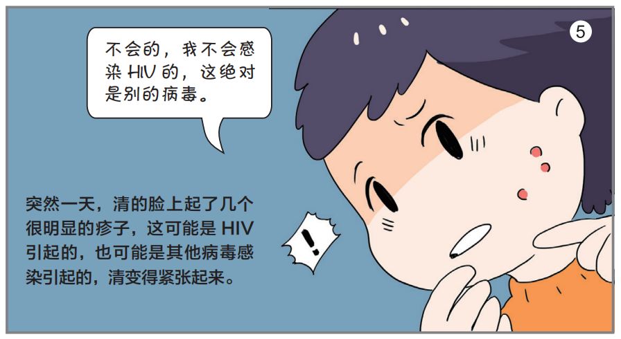 福小艾防艾科普,福小艾