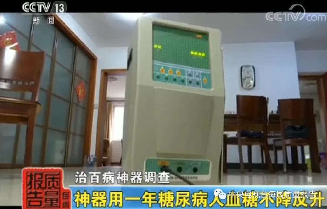 焦点访谈最新骗局揭秘,焦点访谈骗人事件