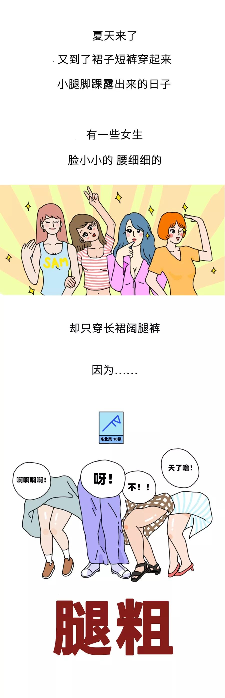 男生如何让小腿变得又细又长,男生的腿细还是女生的腿细