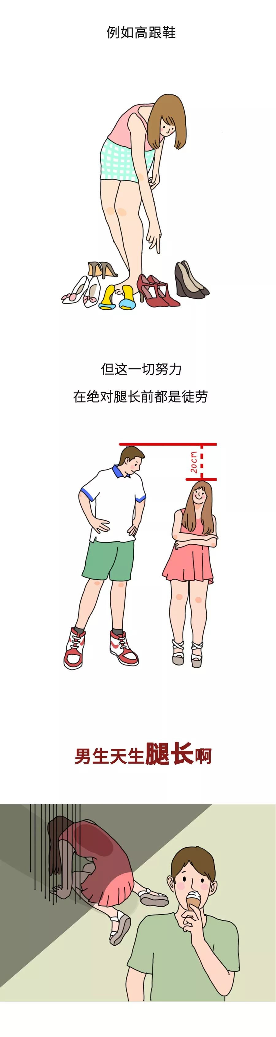 男生如何让小腿变得又细又长,男生的腿细还是女生的腿细