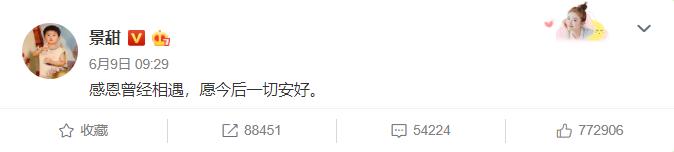 景甜有多深情,靠恋爱扭亏为盈