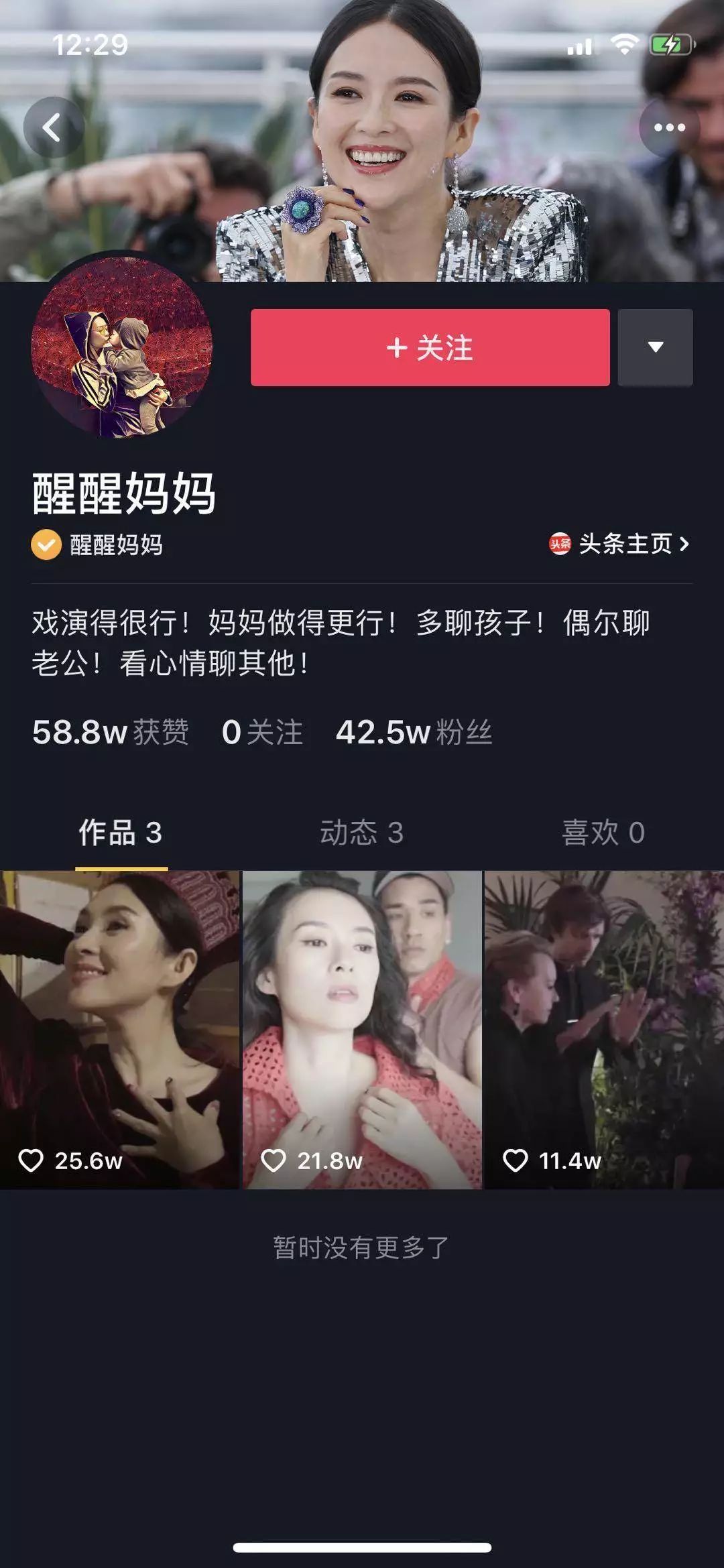 景甜有多深情,靠恋爱扭亏为盈