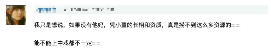 景甜有多深情,靠恋爱扭亏为盈