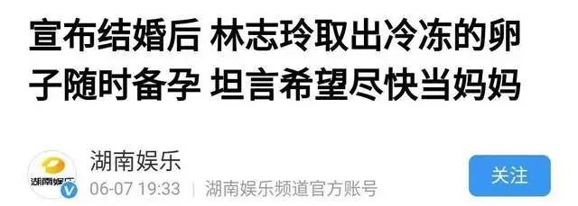 林志玲谈冻卵,44岁林志玲积极备孕