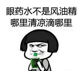 日本网红眼药水能使用吗,日本参天眼药水为什么禁售