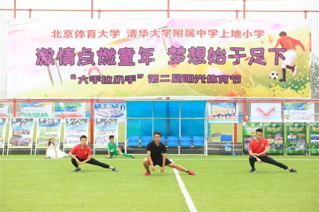 小学学校体育节,小学校园体育节