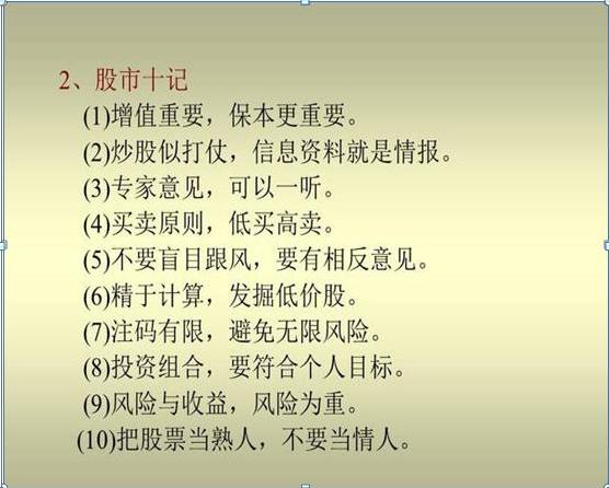 一位操盘手获利十年，投资笔记曝光，原来技巧也很简单，如果你还亏损，建议用三分钟改变你的赚钱思维