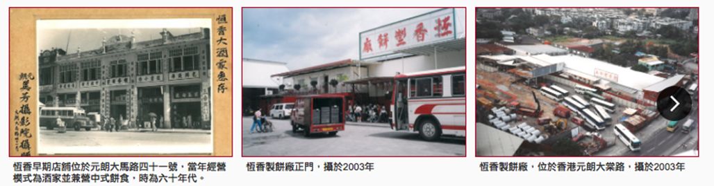 香港老饼店月饼,tv老粉