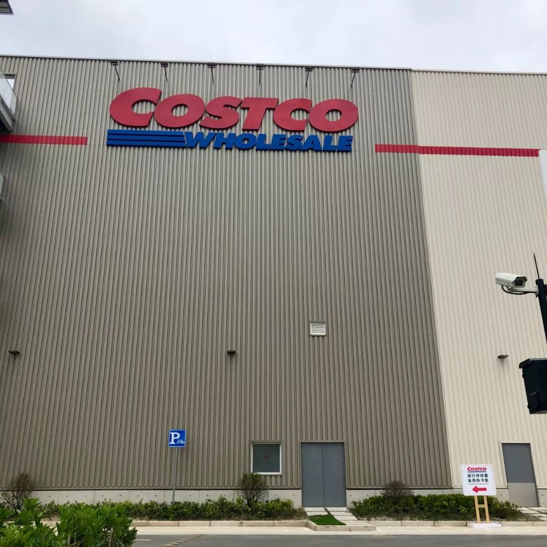 上海costco超市会员费,costco超市年费