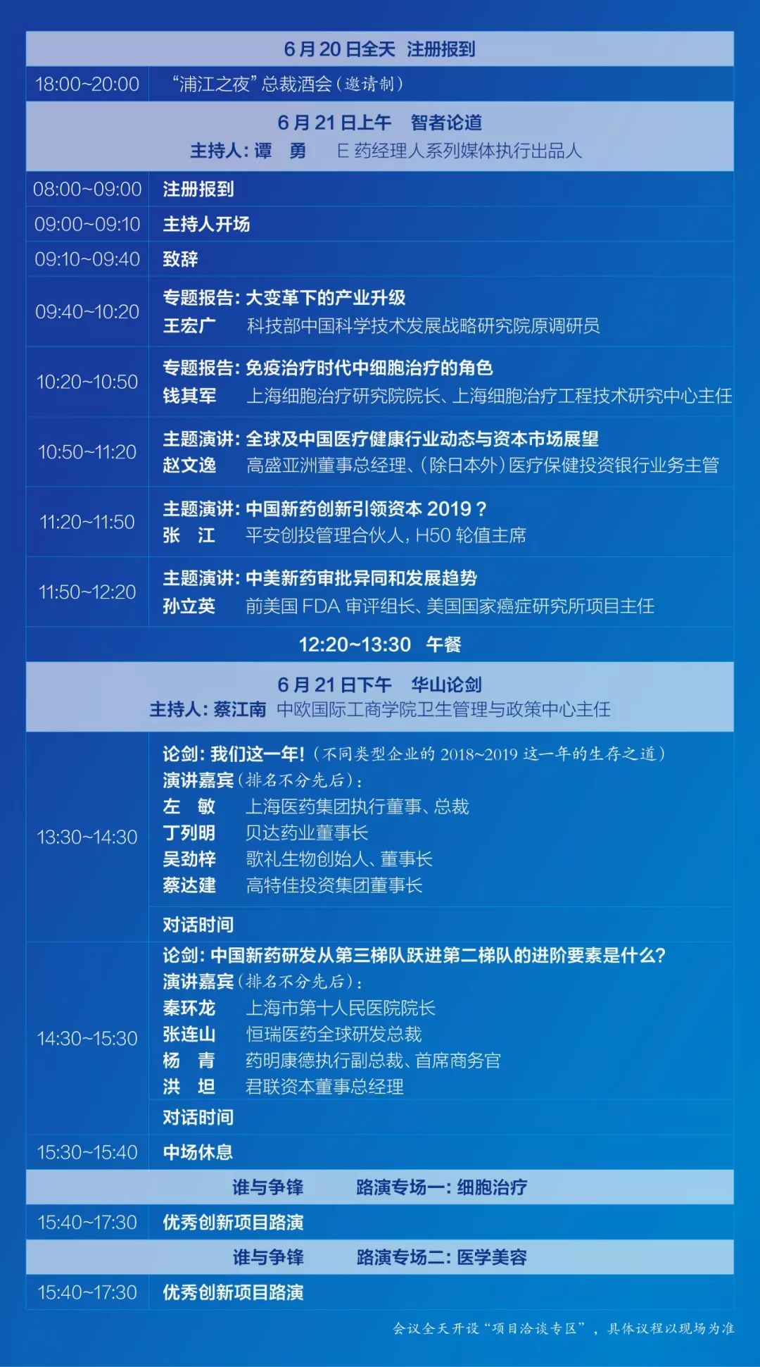 全球知名药企恒瑞医药,全球十大药企进入中国中医药市场