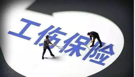 广西职工保险新政策,2020年社会保险费缴费新政策