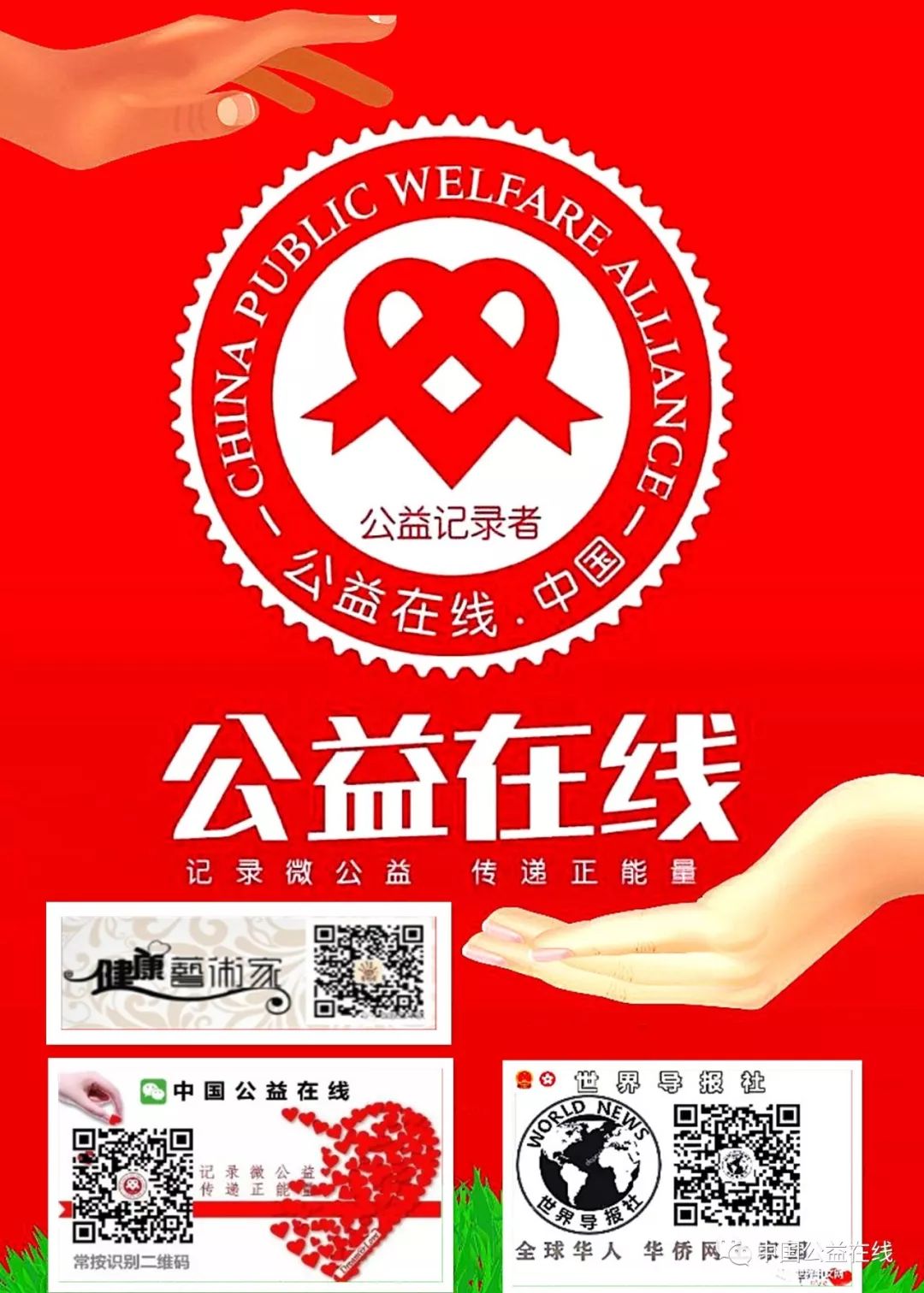 太原市闫龙镇鹏翔基金,闫龙镇公益基金