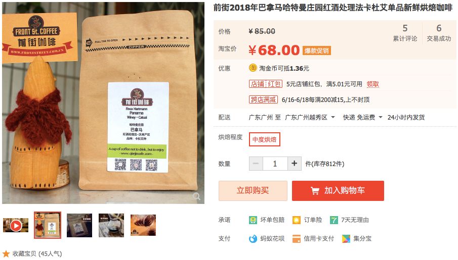 父亲节真情献礼!新款口粮豆「云南小粒咖啡」9.9尝鲜!利姆曼特宁9.9!当季挂耳19.9!组合挂耳29.9!全国包邮