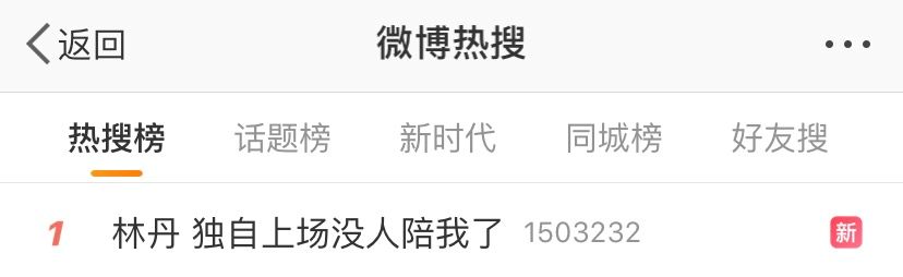 李宗伟释怀,李宗伟退役后林丹的状态