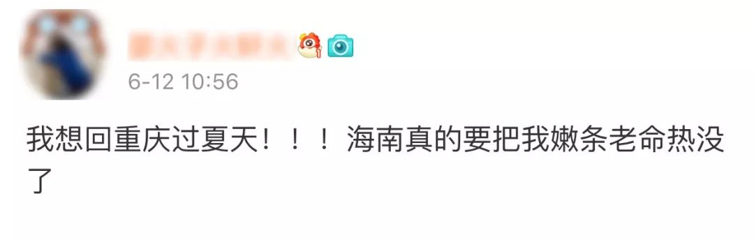 海南人熬夜,海南人普遍熬夜